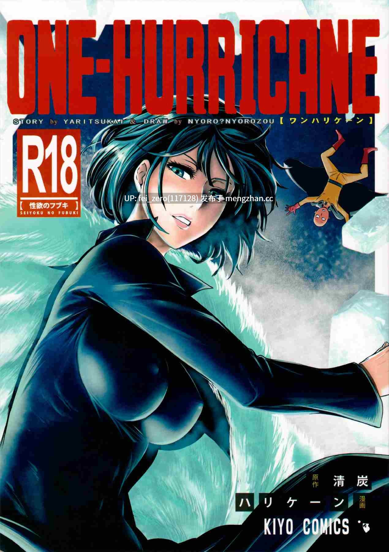【作品合集】清炭ハリケーン[17部]【汉化】【全收集/自整理】-第21张图片-萌站