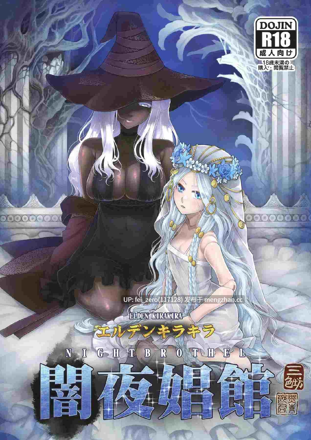 【作品合集】三色坊 (黑青郎君、猫法宝)[52部]【汉化】【全收集/自整理】