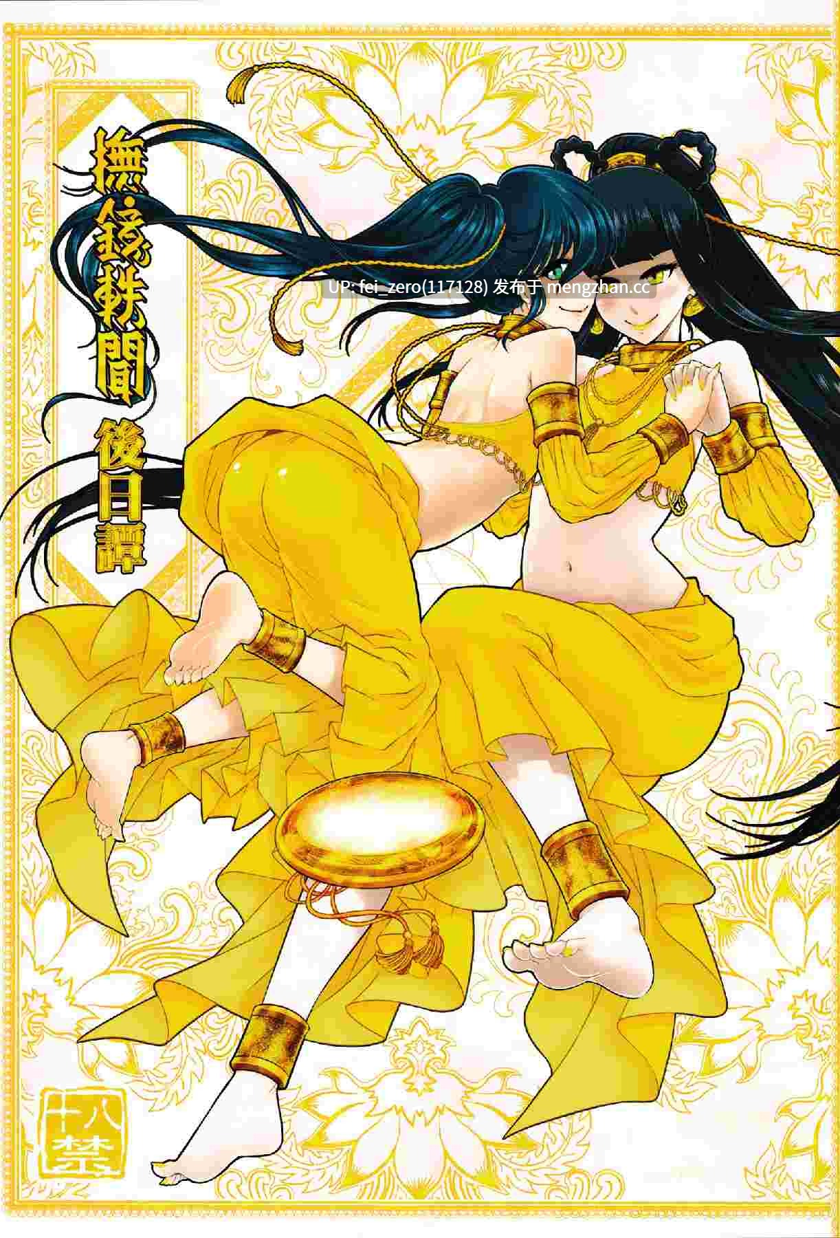 【作品合集】三色坊 (黑青郎君、猫法宝)[52部]【汉化】【全收集/自整理】-第7张图片-萌站