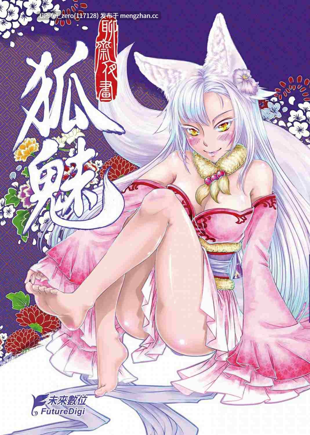 【作品合集】三色坊 (黑青郎君、猫法宝)[52部]【汉化】【全收集/自整理】-第13张图片-萌站