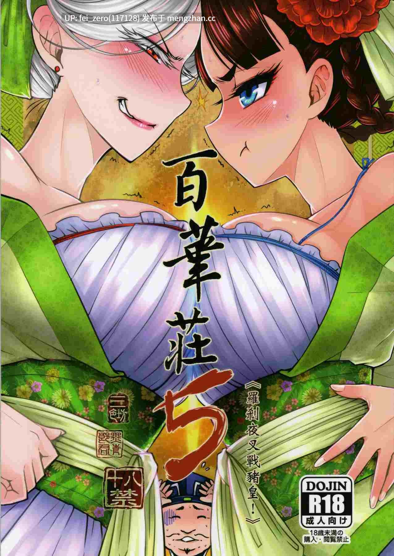 【作品合集】三色坊 (黑青郎君、猫法宝)[52部]【汉化】【全收集/自整理】-第14张图片-萌站