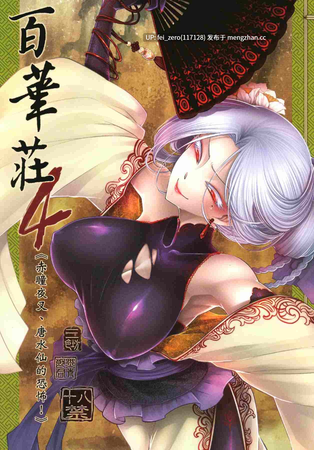 【作品合集】三色坊 (黑青郎君、猫法宝)[52部]【汉化】【全收集/自整理】-第17张图片-萌站