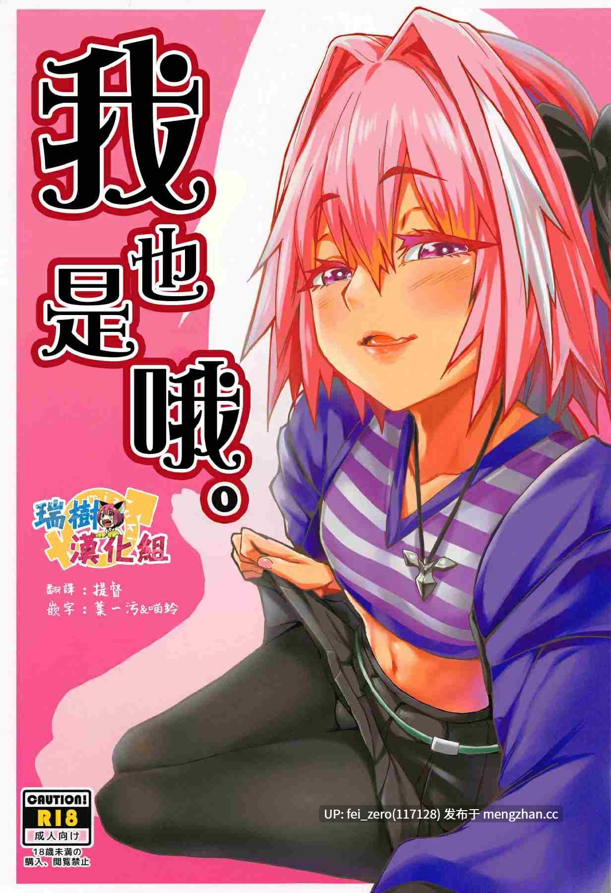 【作品合集】三色坊 (黑青郎君、猫法宝)[52部]【汉化】【全收集/自整理】-第19张图片-萌站