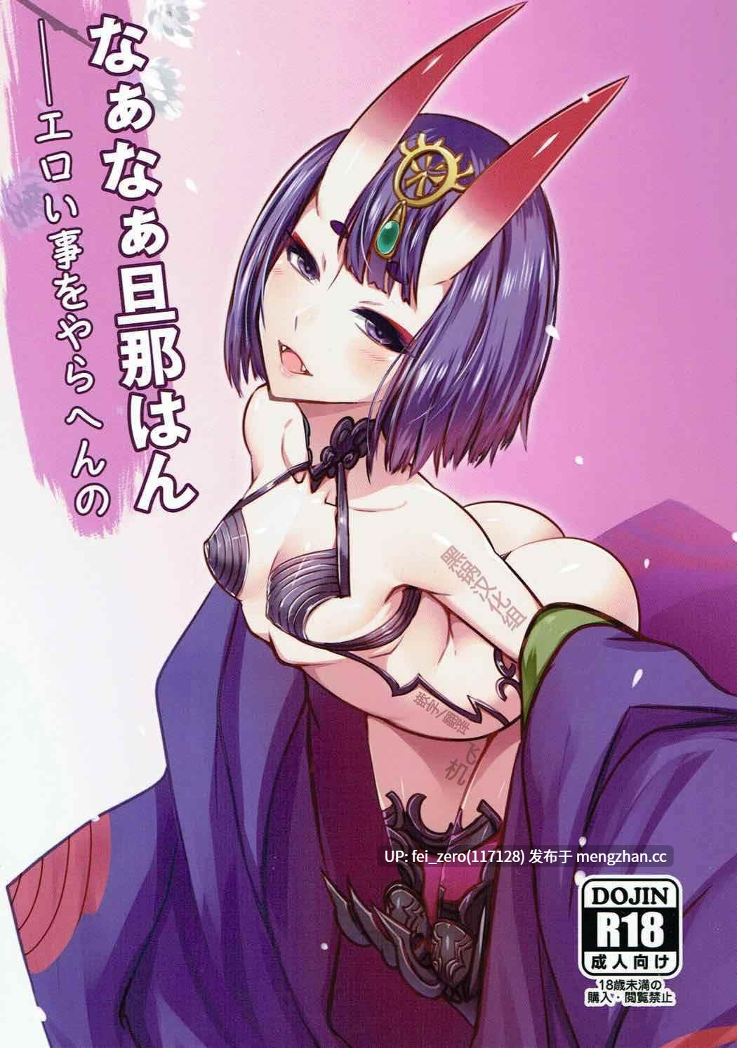 【作品合集】三色坊 (黑青郎君、猫法宝)[52部]【汉化】【全收集/自整理】-第23张图片-萌站