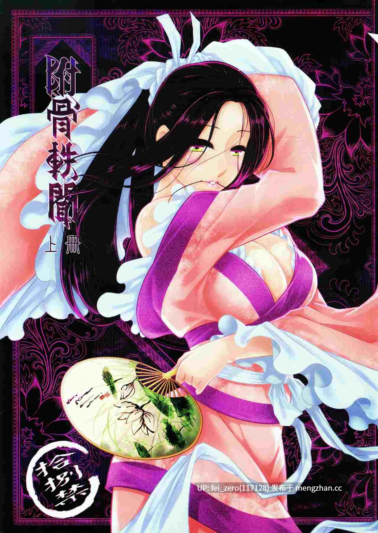 【作品合集】三色坊 (黑青郎君、猫法宝)[52部]【汉化】【全收集/自整理】-第26张图片-萌站