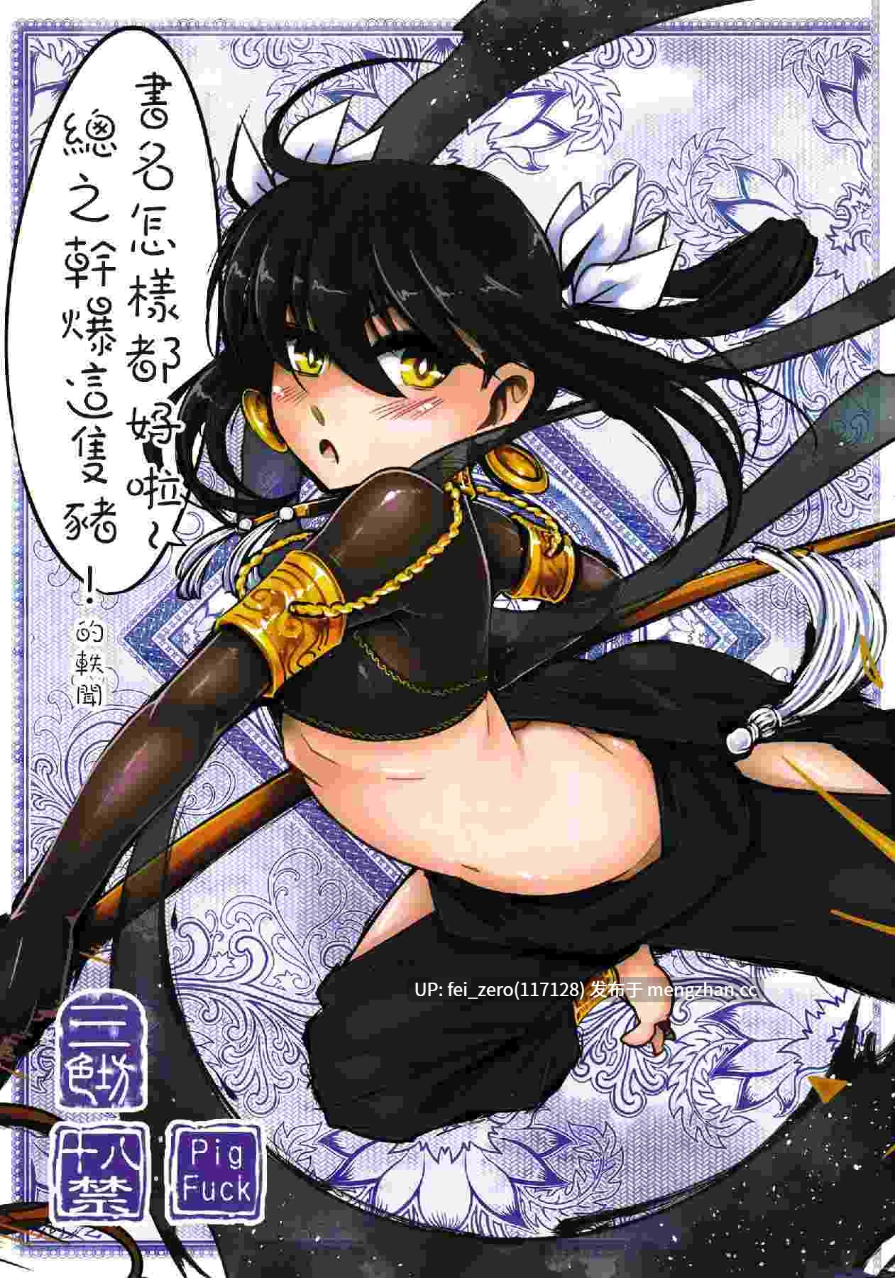 【作品合集】三色坊 (黑青郎君、猫法宝)[52部]【汉化】【全收集/自整理】-第27张图片-萌站