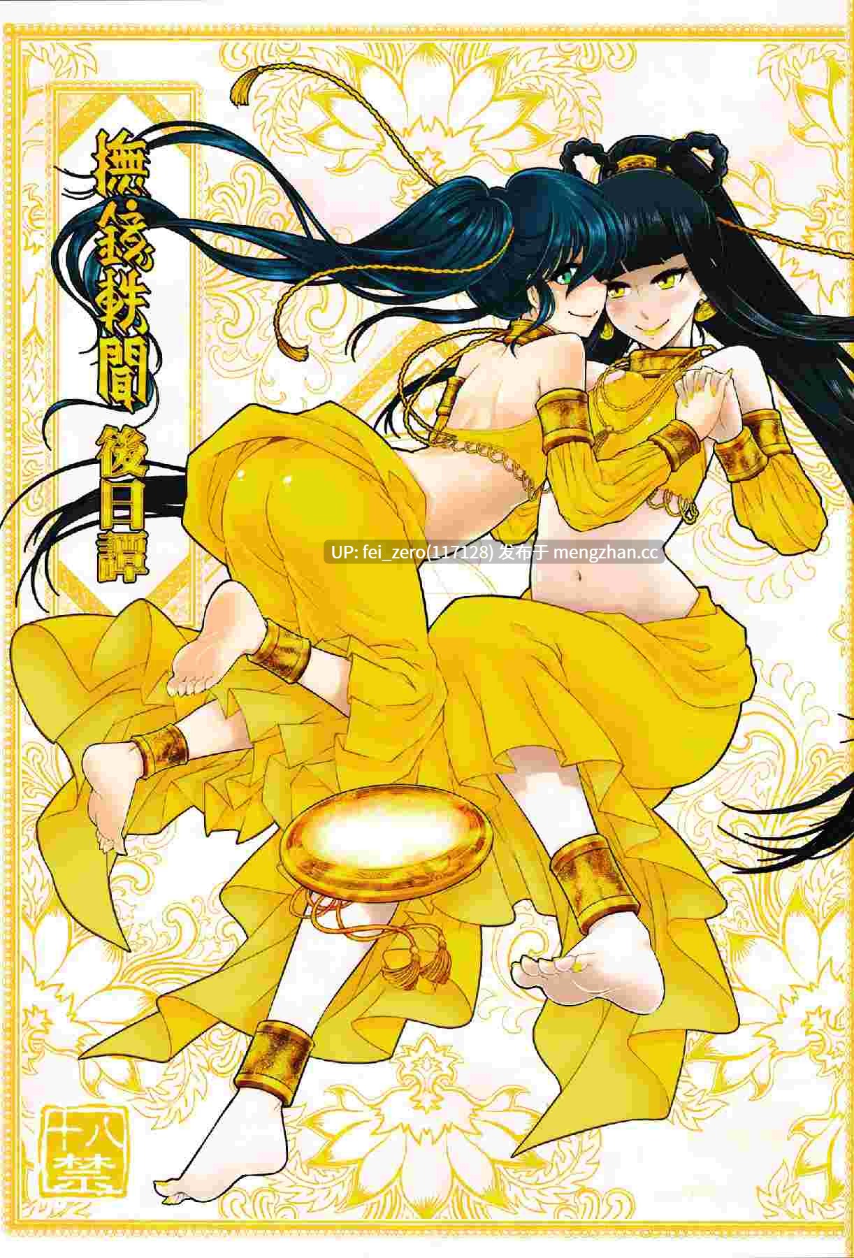 【作品合集】三色坊 (黑青郎君、猫法宝)[52部]【汉化】【全收集/自整理】-第28张图片-萌站