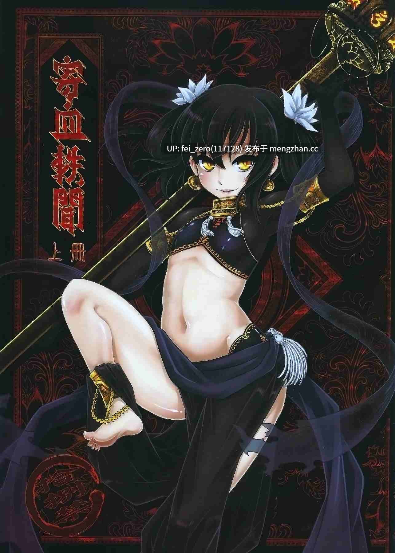 【作品合集】三色坊 (黑青郎君、猫法宝)[52部]【汉化】【全收集/自整理】-第29张图片-萌站