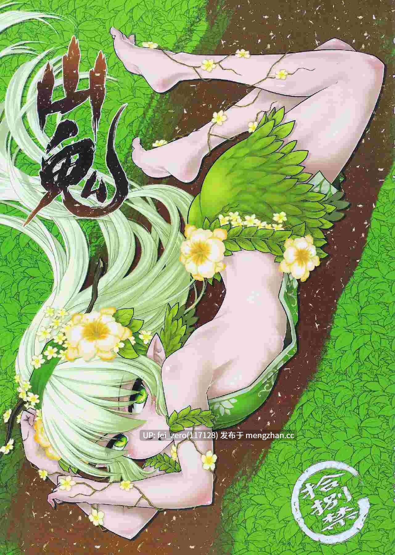 【作品合集】三色坊 (黑青郎君、猫法宝)[52部]【汉化】【全收集/自整理】-第30张图片-萌站