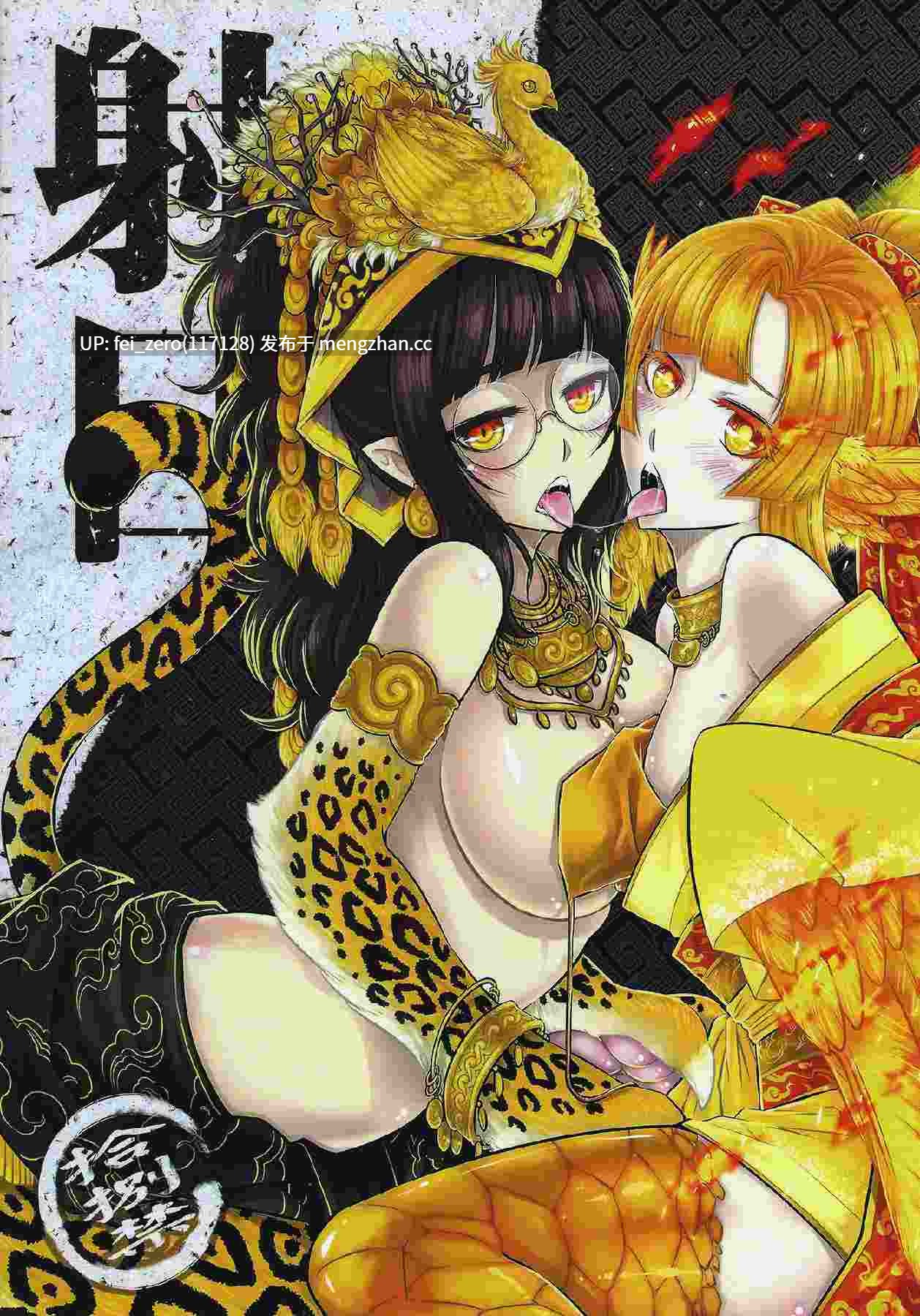 【作品合集】三色坊 (黑青郎君、猫法宝)[52部]【汉化】【全收集/自整理】-第31张图片-萌站