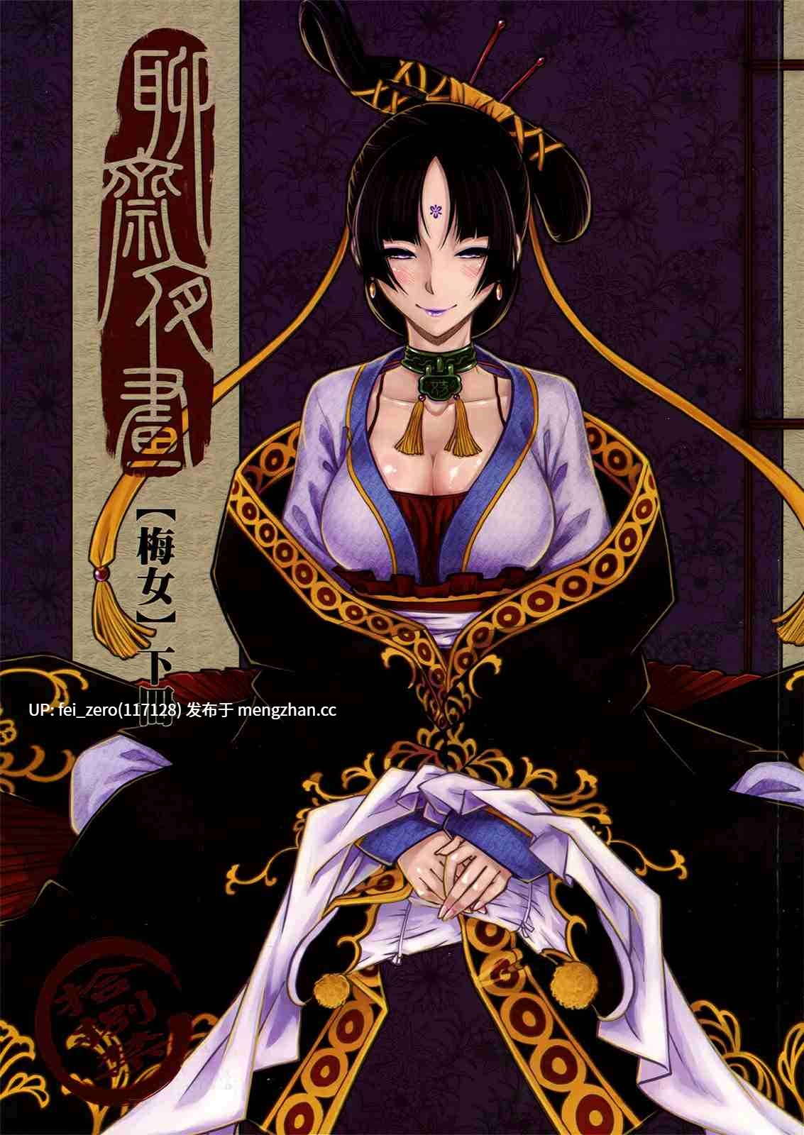 【作品合集】三色坊 (黑青郎君、猫法宝)[52部]【汉化】【全收集/自整理】-第34张图片-萌站