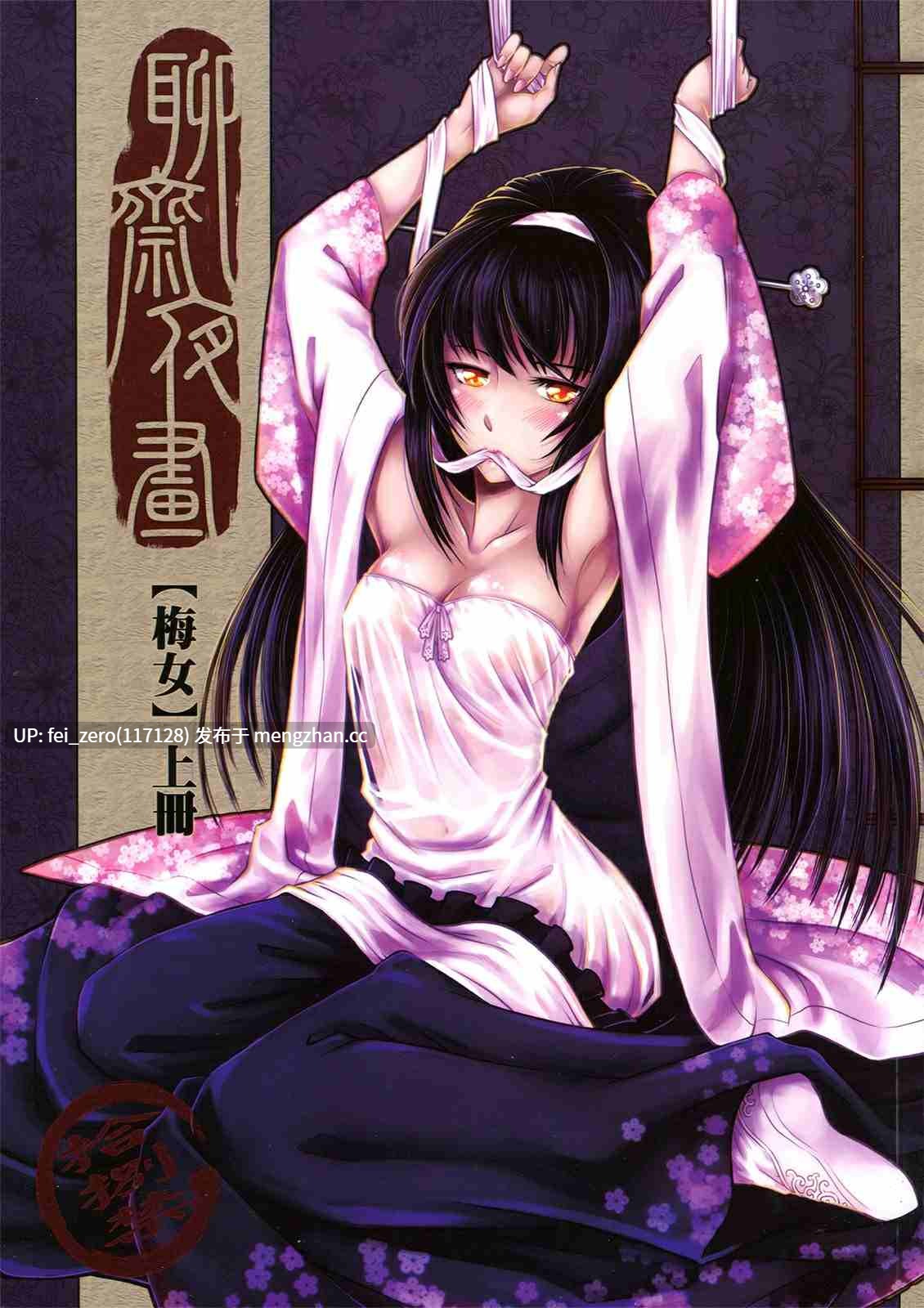 【作品合集】三色坊 (黑青郎君、猫法宝)[52部]【汉化】【全收集/自整理】-第35张图片-萌站