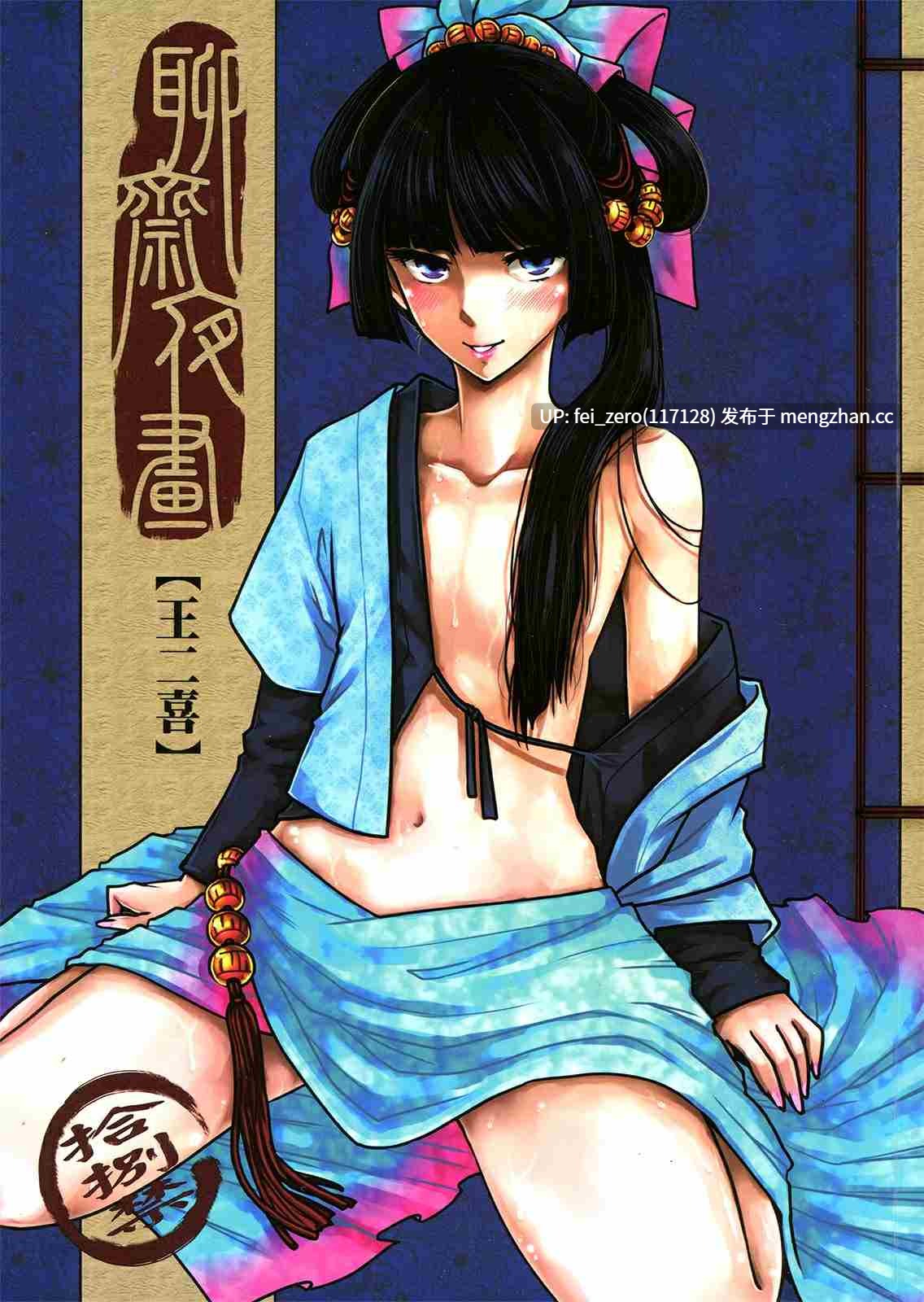 【作品合集】三色坊 (黑青郎君、猫法宝)[52部]【汉化】【全收集/自整理】-第36张图片-萌站