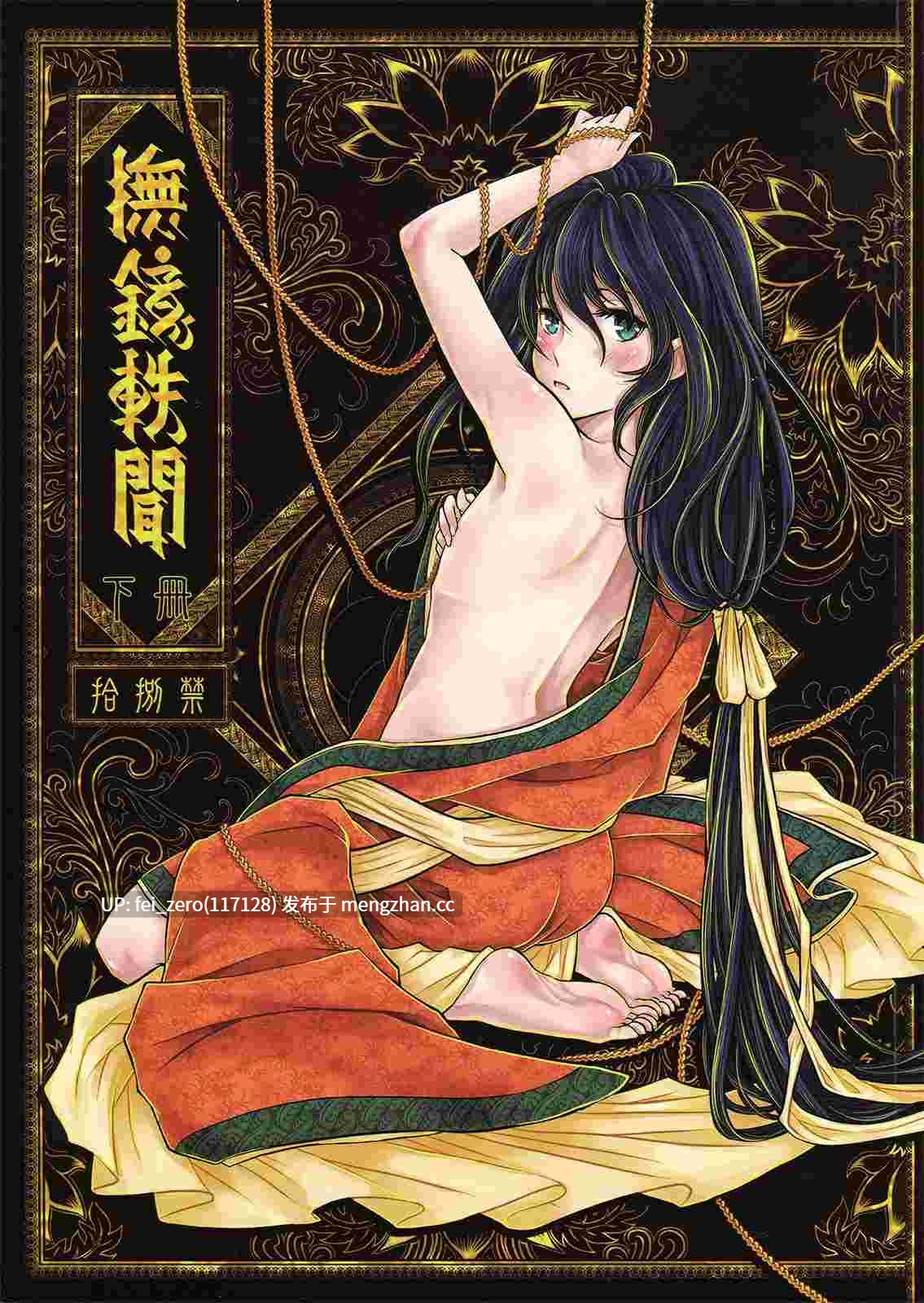 【作品合集】三色坊 (黑青郎君、猫法宝)[52部]【汉化】【全收集/自整理】-第37张图片-萌站