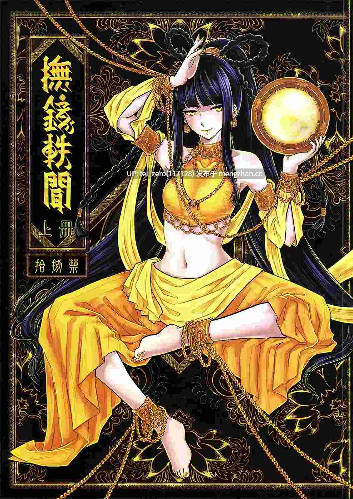 【作品合集】三色坊 (黑青郎君、猫法宝)[52部]【汉化】【全收集/自整理】-第38张图片-萌站