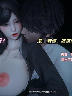 催眠我的美女教师1-3