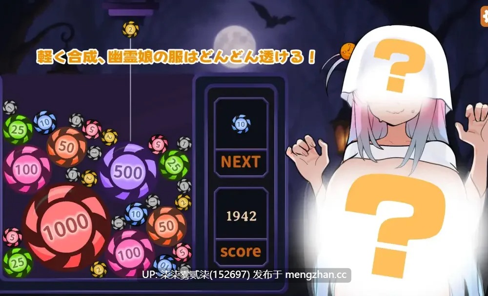合成×服めくり!ぼっち幽霊娘:騎佄护浅鮋液搾り!v1.00【PC/SLG/官中/400MB】