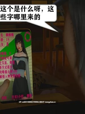 手机囚笼01-04-第3张图片-萌站