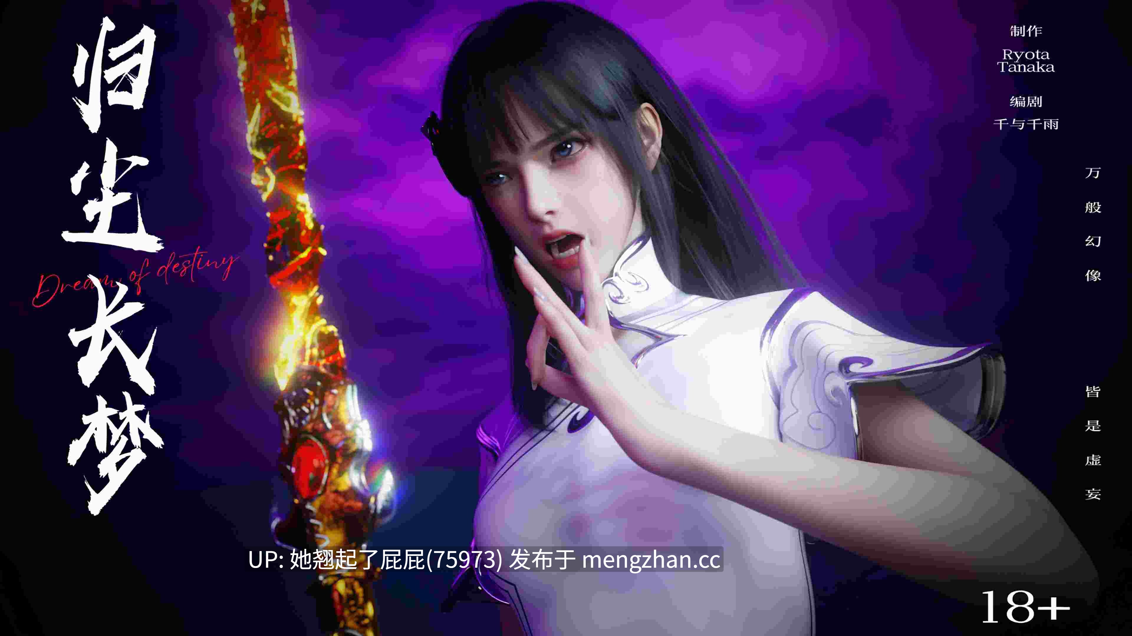[3D全彩/整合] 归尘长梦1-13+外传~ IF冰昕篇~ IF夏林篇~ IF线昕萌篇~女帝篇 番外 1 [4.75G]-第2张图片-萌站