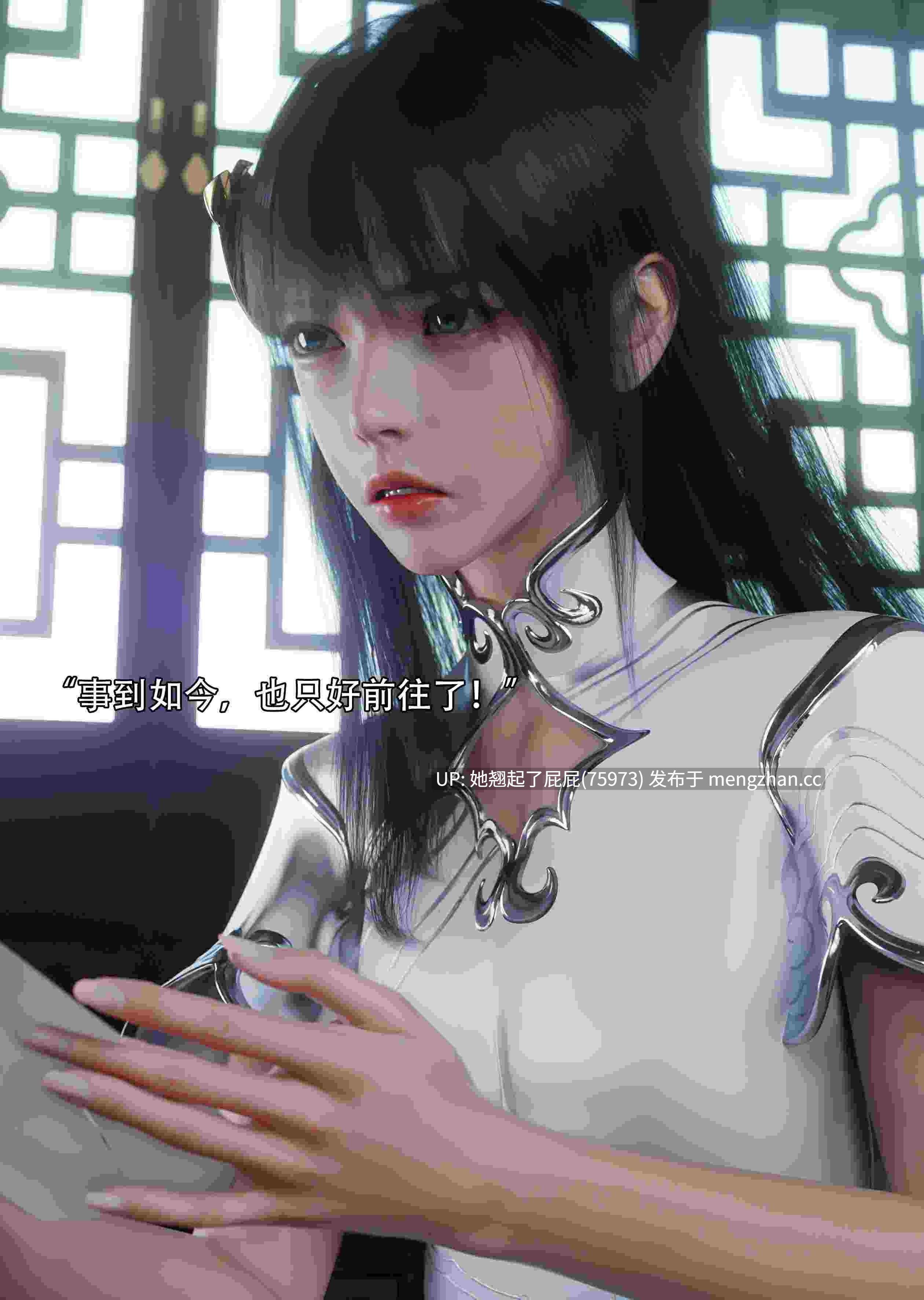 [3D全彩/整合] 归尘长梦1-13+外传~ IF冰昕篇~ IF夏林篇~ IF线昕萌篇~女帝篇 番外 1 [4.75G]-第5张图片-萌站