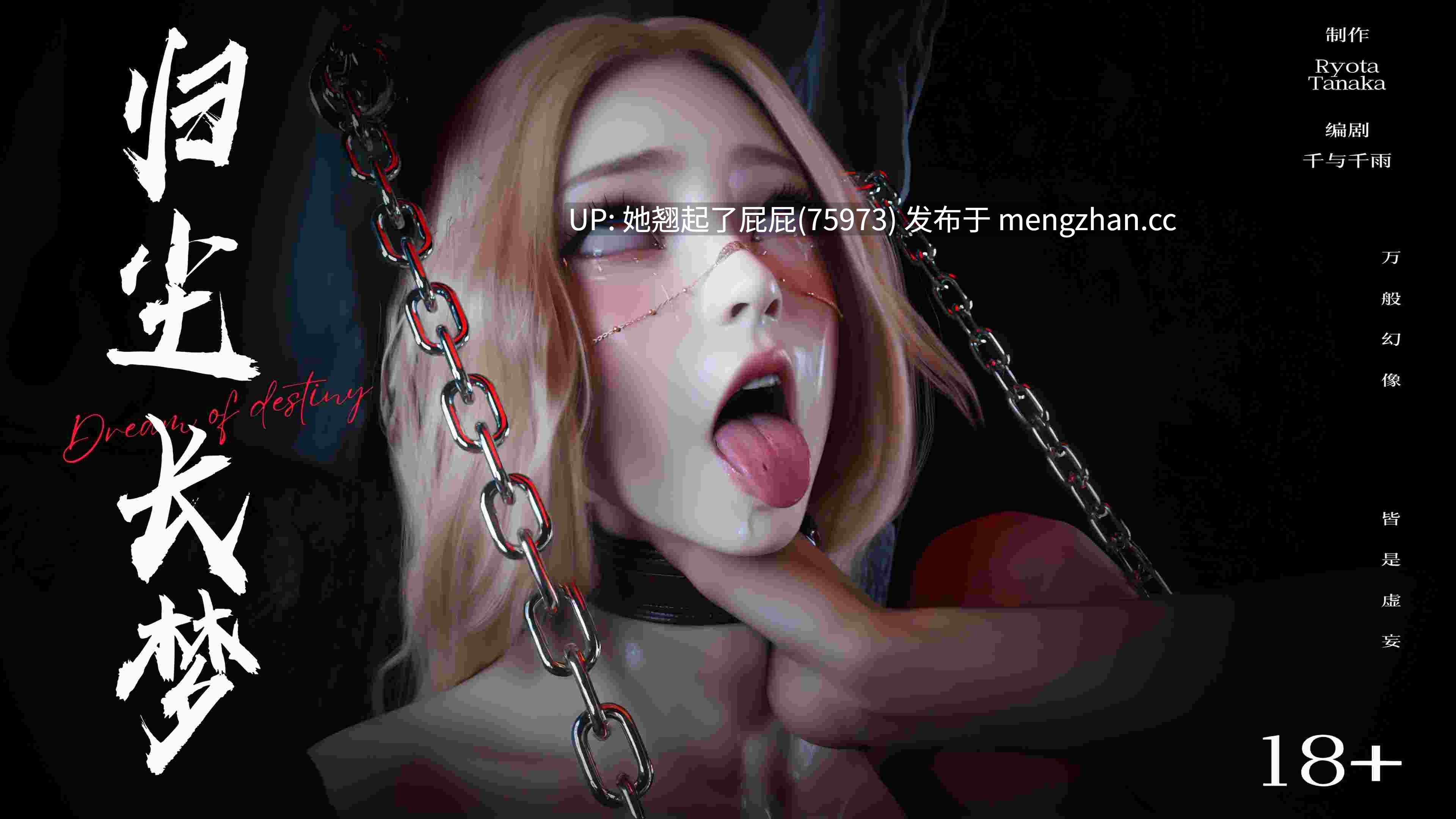 [3D全彩/整合] 归尘长梦1-13+外传~ IF冰昕篇~ IF夏林篇~ IF线昕萌篇~女帝篇 番外 1 [4.75G]-第15张图片-萌站
