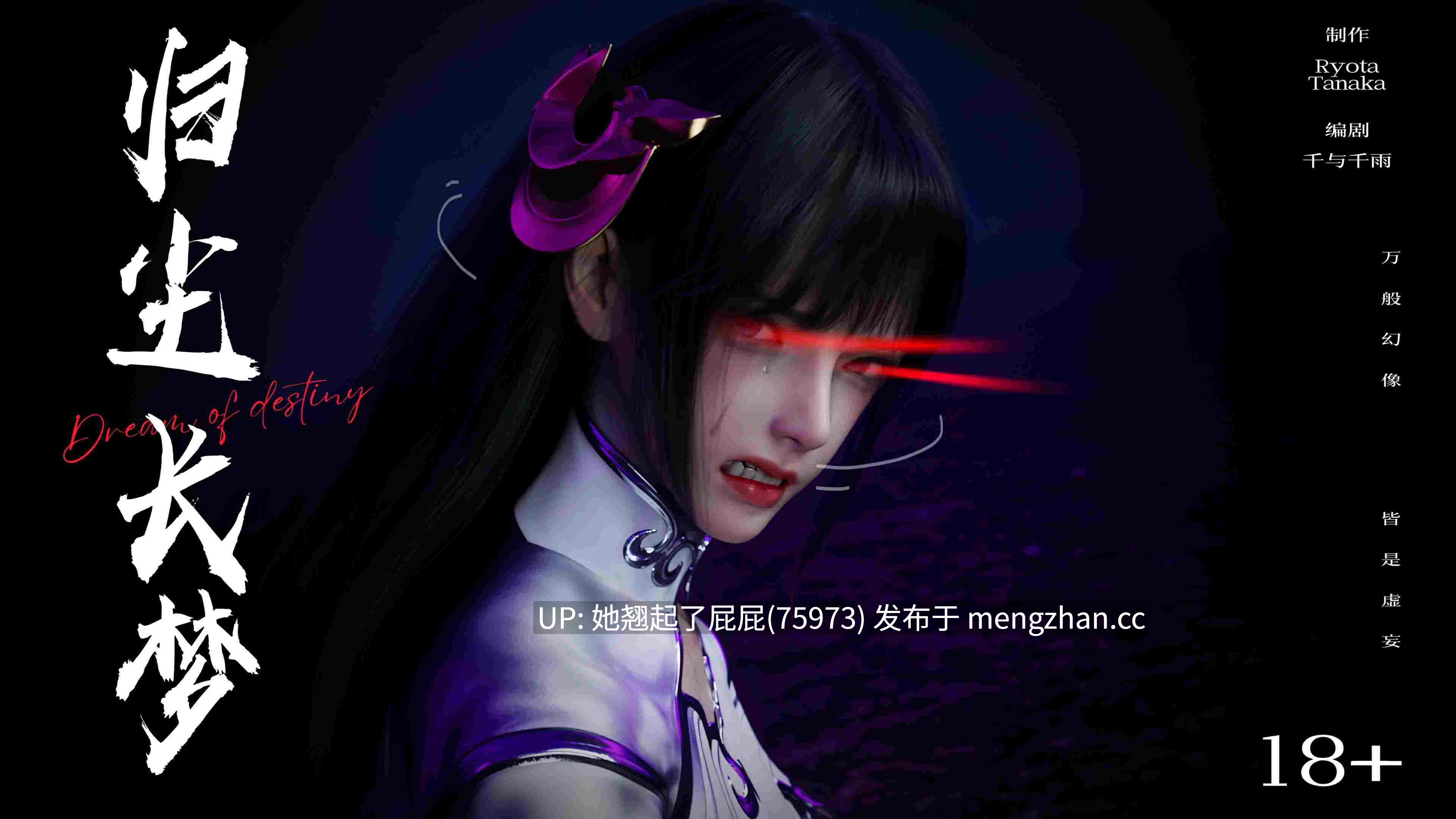 [3D全彩/整合] 归尘长梦1-13+外传~ IF冰昕篇~ IF夏林篇~ IF线昕萌篇~女帝篇 番外 1 [4.75G]-第19张图片-萌站