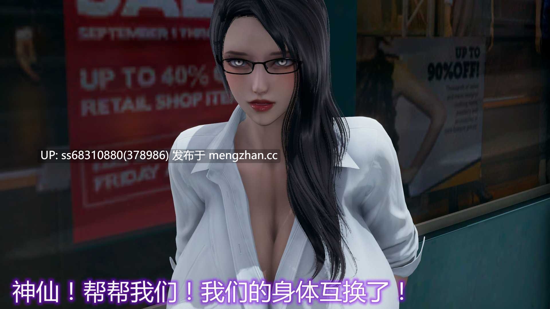 妈妈和女友互换身体后-第2张图片-萌站