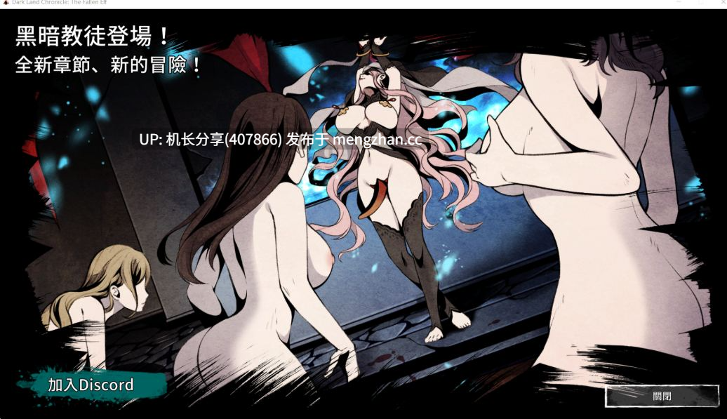 【ACT/官中/PC】[H版饥荒]黑暗之地编年史·堕落精灵 v0.371 赞助版【400M】-第2张图片-萌站