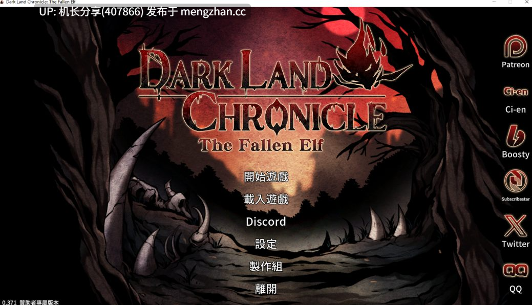 【ACT/官中/PC】[H版饥荒]黑暗之地编年史·堕落精灵 v0.371 赞助版【400M】