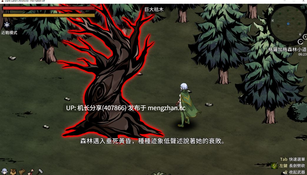 【ACT/官中/PC】[H版饥荒]黑暗之地编年史·堕落精灵 v0.371 赞助版【400M】-第4张图片-萌站