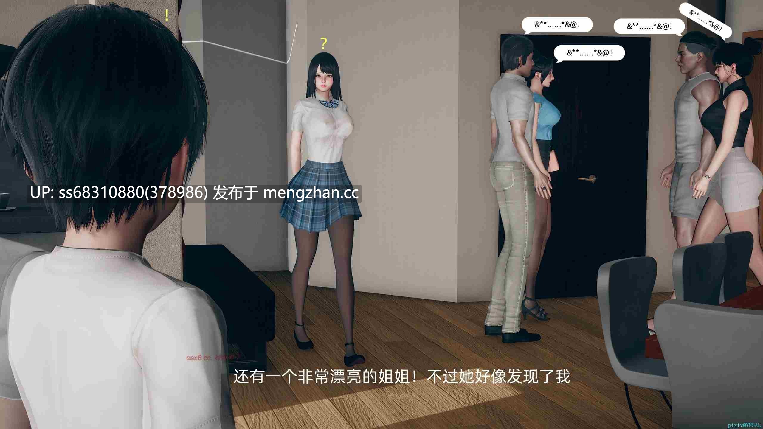 我和姐姐的秘密