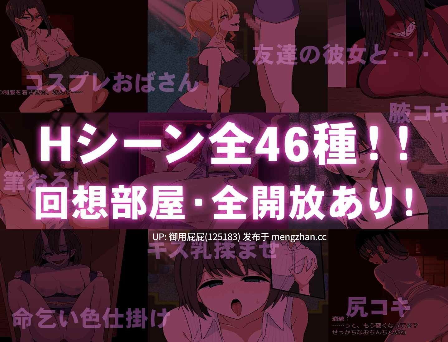 [日式RPG/存档/更新] 色鬼 v1.0.2 AI汉化版+全回想存档 [800M]-第2张图片-萌站