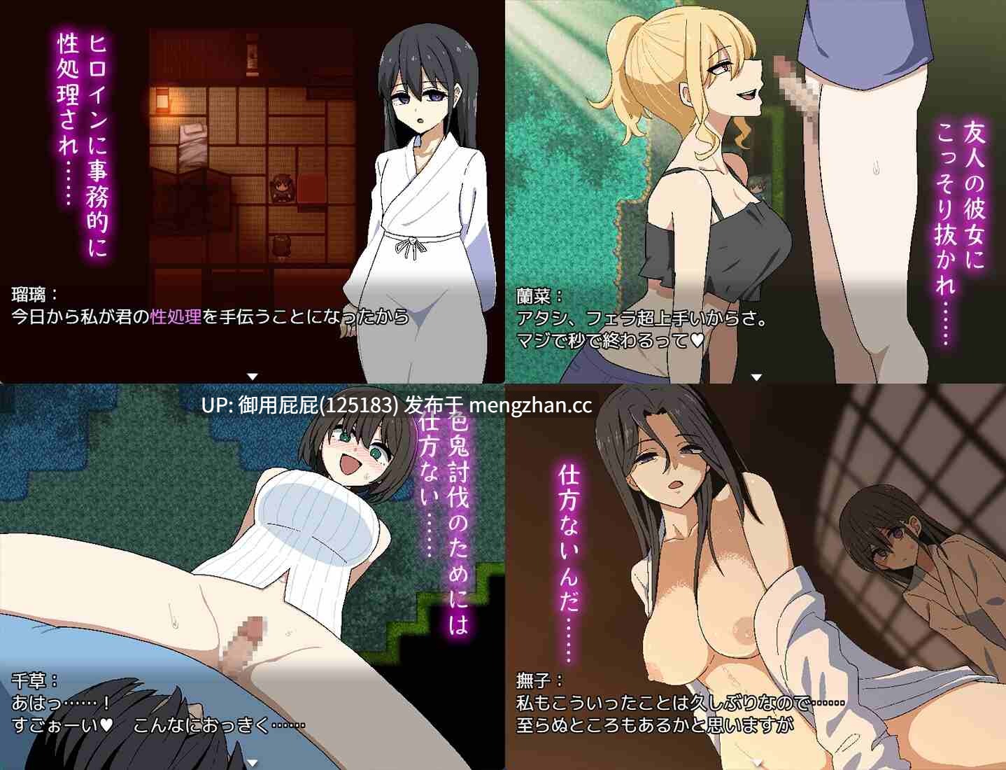 [日式RPG/存档/更新] 色鬼 v1.0.2 AI汉化版+全回想存档 [800M]-第3张图片-萌站