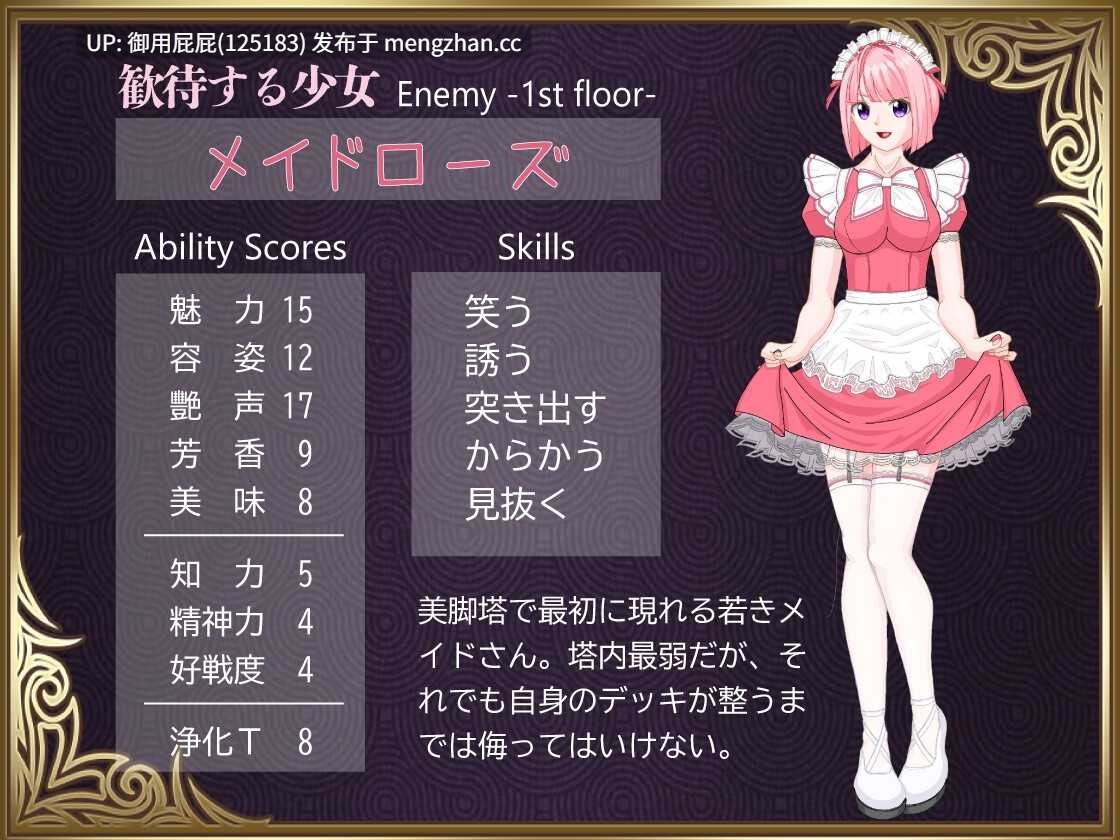 [日式RPG/更新] 勇者对美腿实在太没抵抗力了！！勇者は美脚に弱すぎる！v1.004 AI汉化版 [1.20G]-第2张图片-萌站
