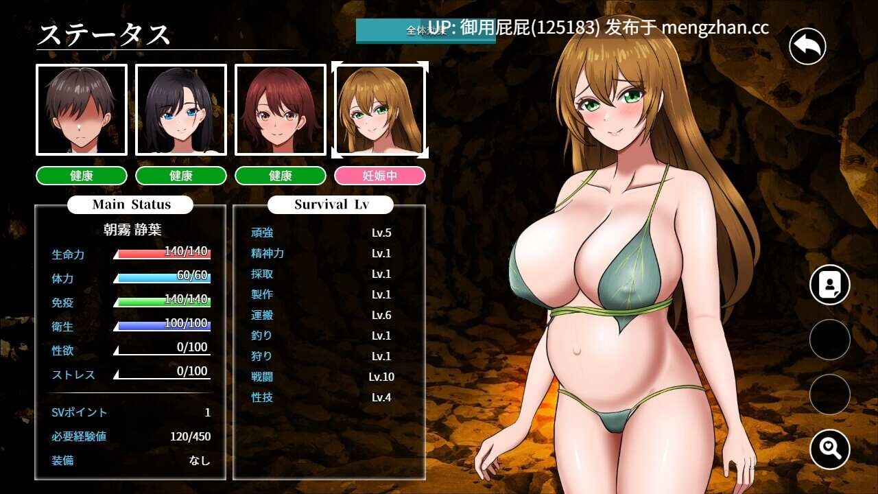 [神作RPG/存档/更新] 无人岛员工旅行记 少女们的生存战略 無人島社員旅行記 女たちの生存戦略 V1.0.3 AI汉化版 正式版+存档 [1.40G]-第4张图片-萌站
