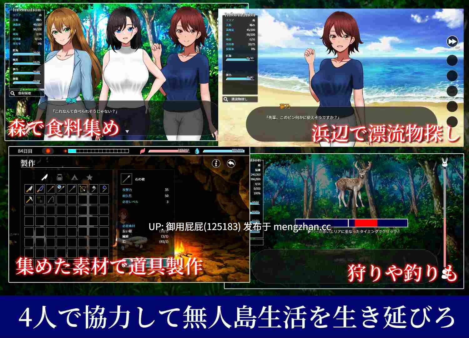 [神作RPG/存档/更新] 无人岛员工旅行记 少女们的生存战略 無人島社員旅行記 女たちの生存戦略 V1.0.3 AI汉化版 正式版+存档 [1.40G]-第6张图片-萌站