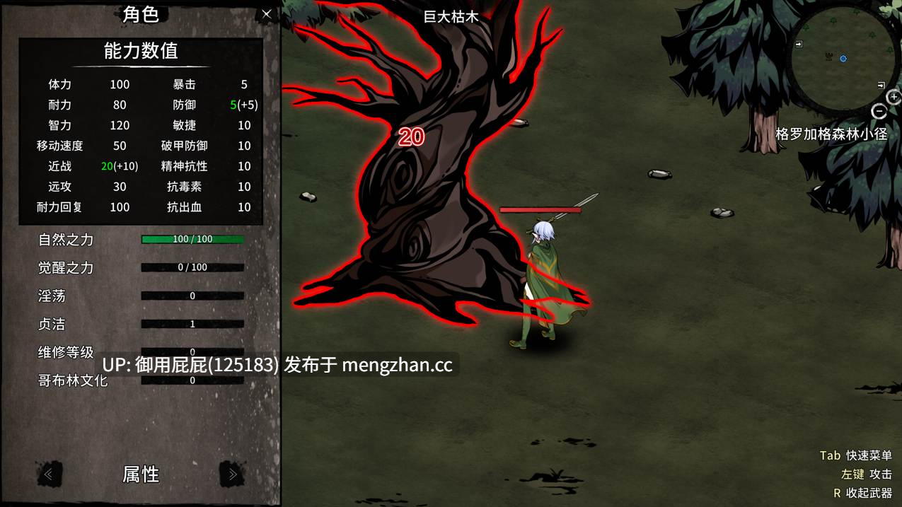 [神作ACT/动态/更新] 黑暗之地编年史：堕落精灵 [H版饥荒] Dark Land Chronicle: The Fallen Elf V0.371 万圣节 官方中文步兵版 赞助版 [2.0G]-第14张图片-萌站