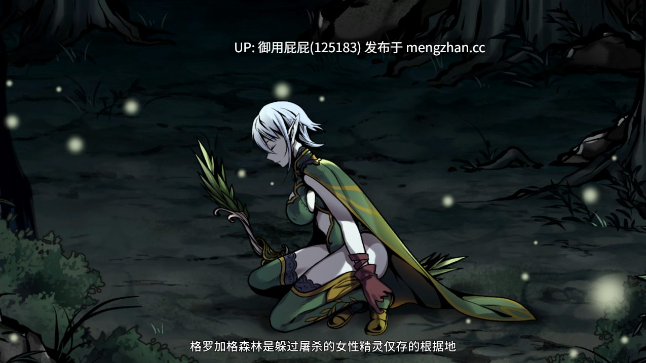 [神作ACT/动态/更新] 黑暗之地编年史：堕落精灵 [H版饥荒] Dark Land Chronicle: The Fallen Elf V0.371 万圣节 官方中文步兵版 赞助版 [2.0G]-第17张图片-萌站