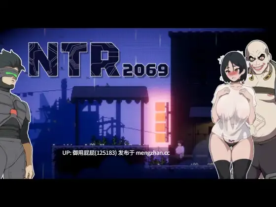 [动作ACT/动态/NTR] NTR2069 v1.0 AI汉化版+自带全回想解放 [1.50G]-第2张图片-萌站