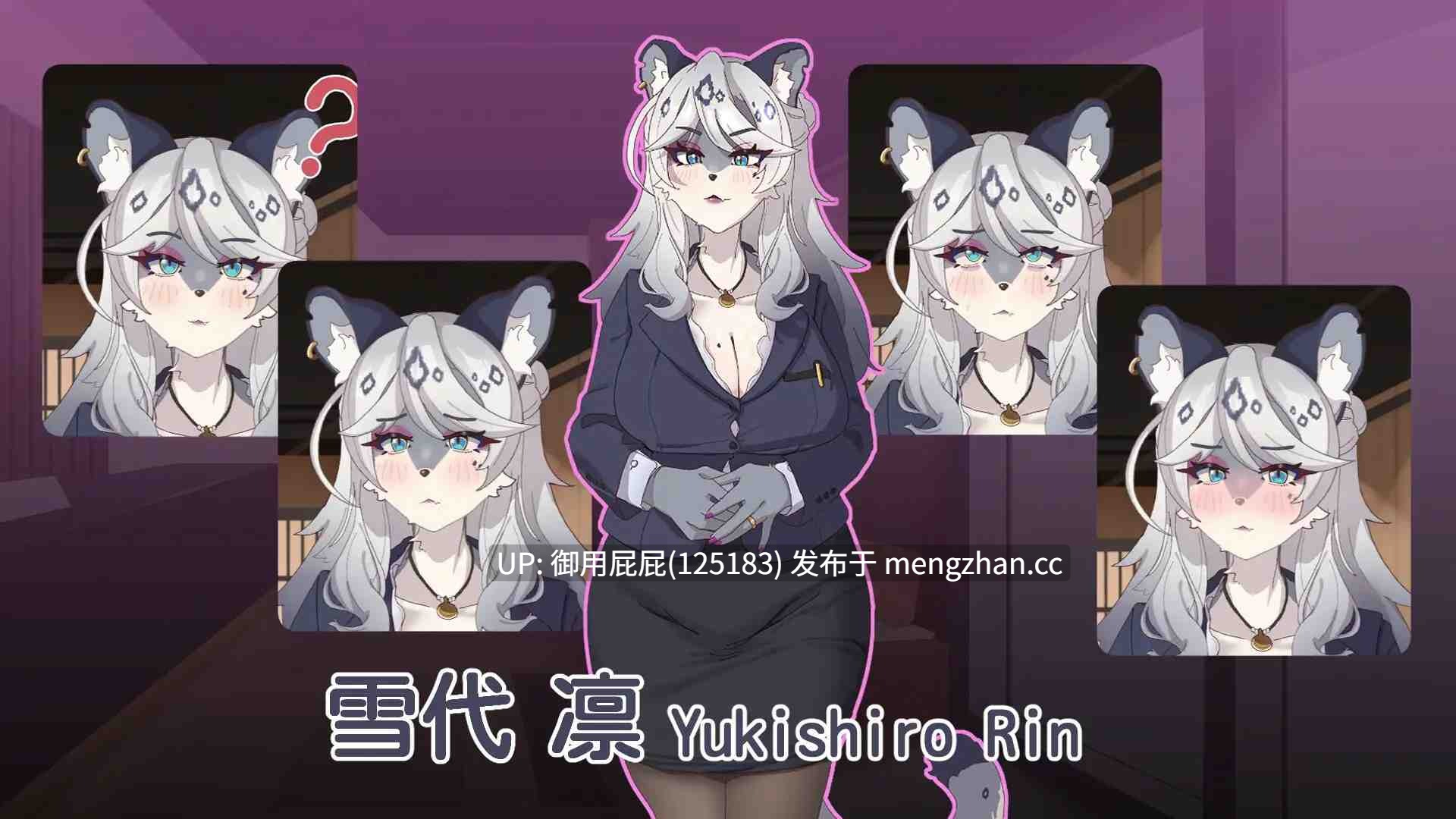[互动SLG/动态/新作] 【Live2D互动游戏】与雪豹人妻的性感按摩 【Live2Dおさわりゲーム】ユキヒョウ人妻との性感マッサージ v2025.10.29 官中版+存档 [880M]-第3张图片-萌站