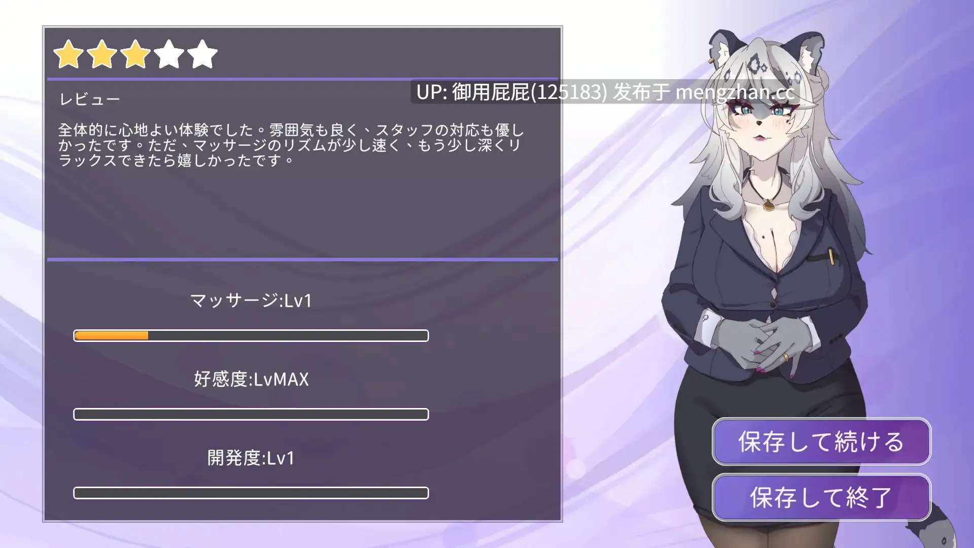 [互动SLG/动态/新作] 【Live2D互动游戏】与雪豹人妻的性感按摩 【Live2Dおさわりゲーム】ユキヒョウ人妻との性感マッサージ v2025.10.29 官中版+存档 [880M]-第7张图片-萌站