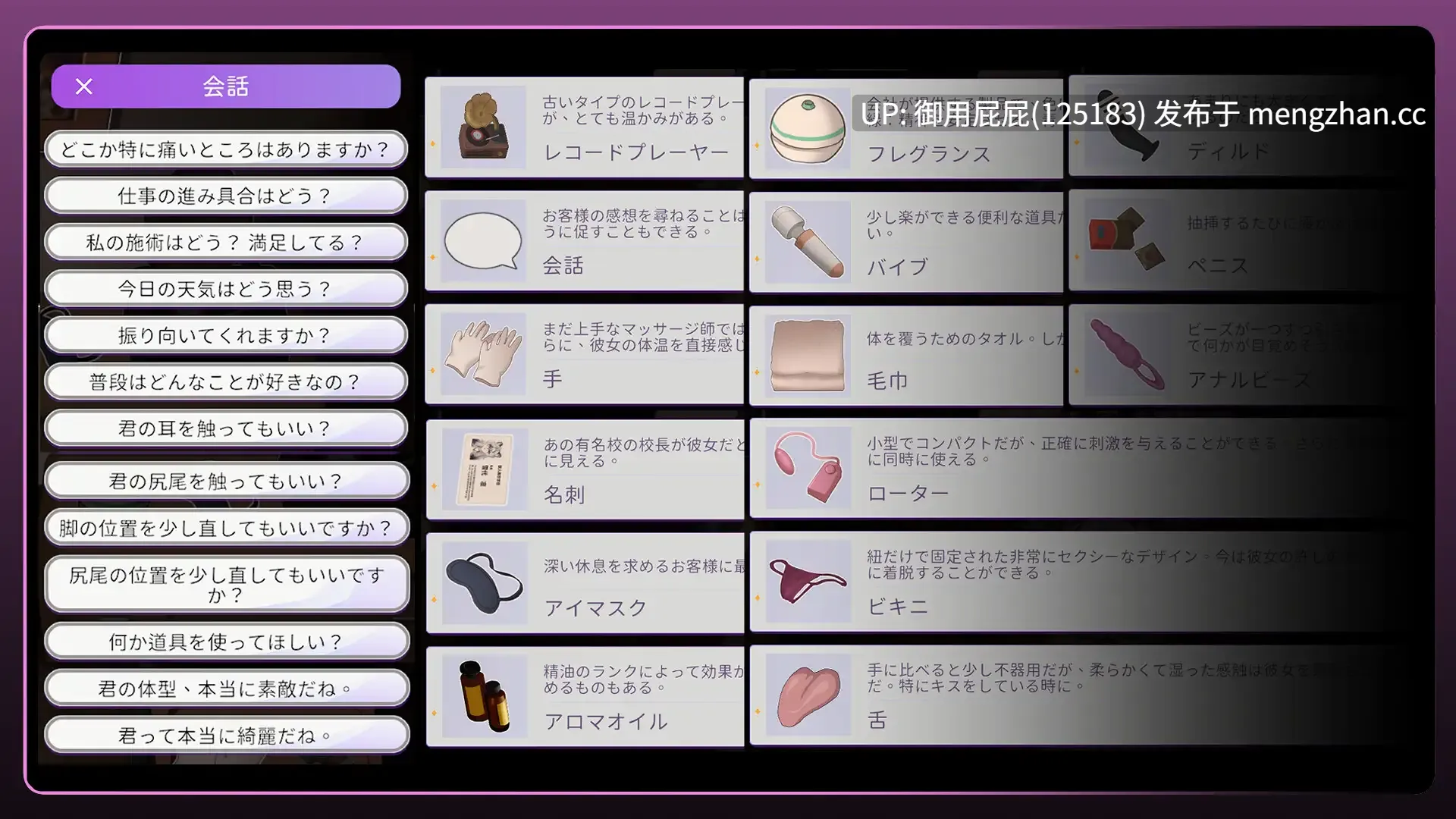 [互动SLG/动态/新作] 【Live2D互动游戏】与雪豹人妻的性感按摩 【Live2Dおさわりゲーム】ユキヒョウ人妻との性感マッサージ v2025.10.29 官中版+存档 [880M]-第10张图片-萌站