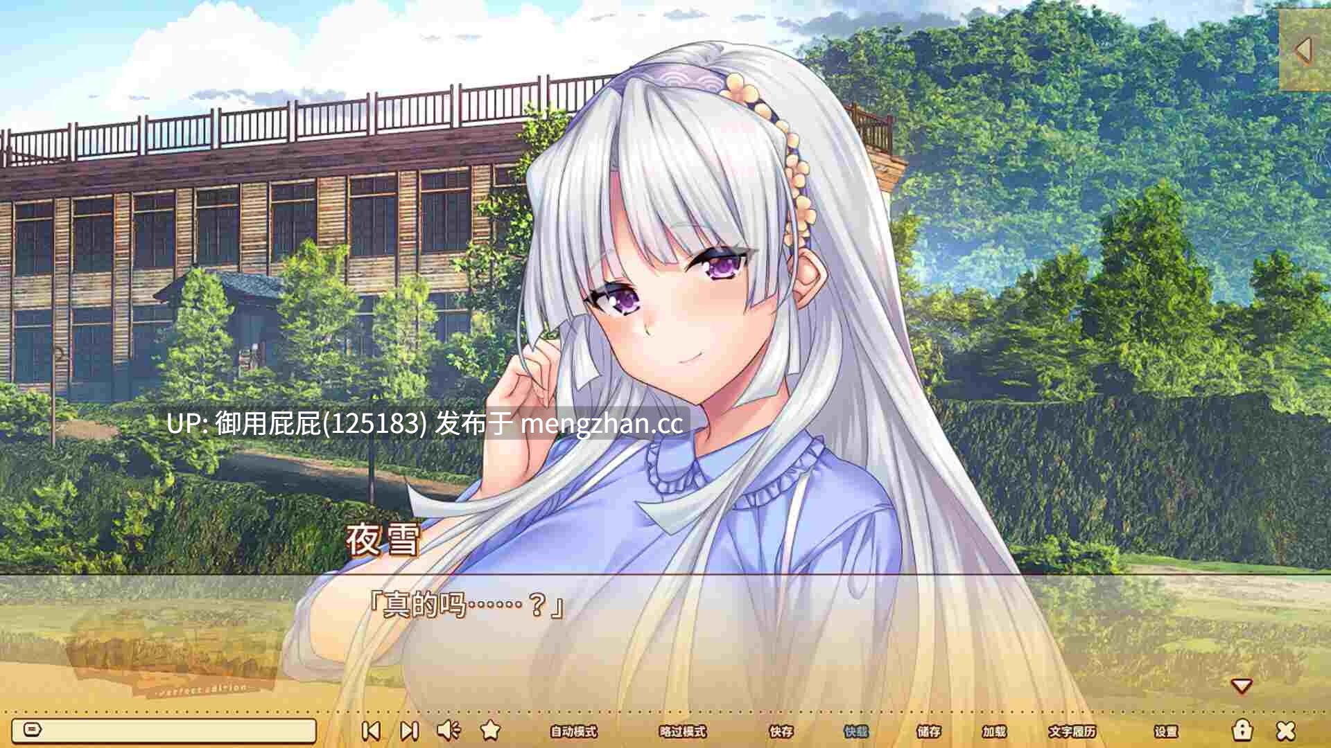 [ADV大作/新步兵/双端/存档] 甜蜜夏日 アマナツアマナツ ～Perfect Edition～ PC+安卓 官中步兵版+全CG存档 [10.40G]-第30张图片-萌站