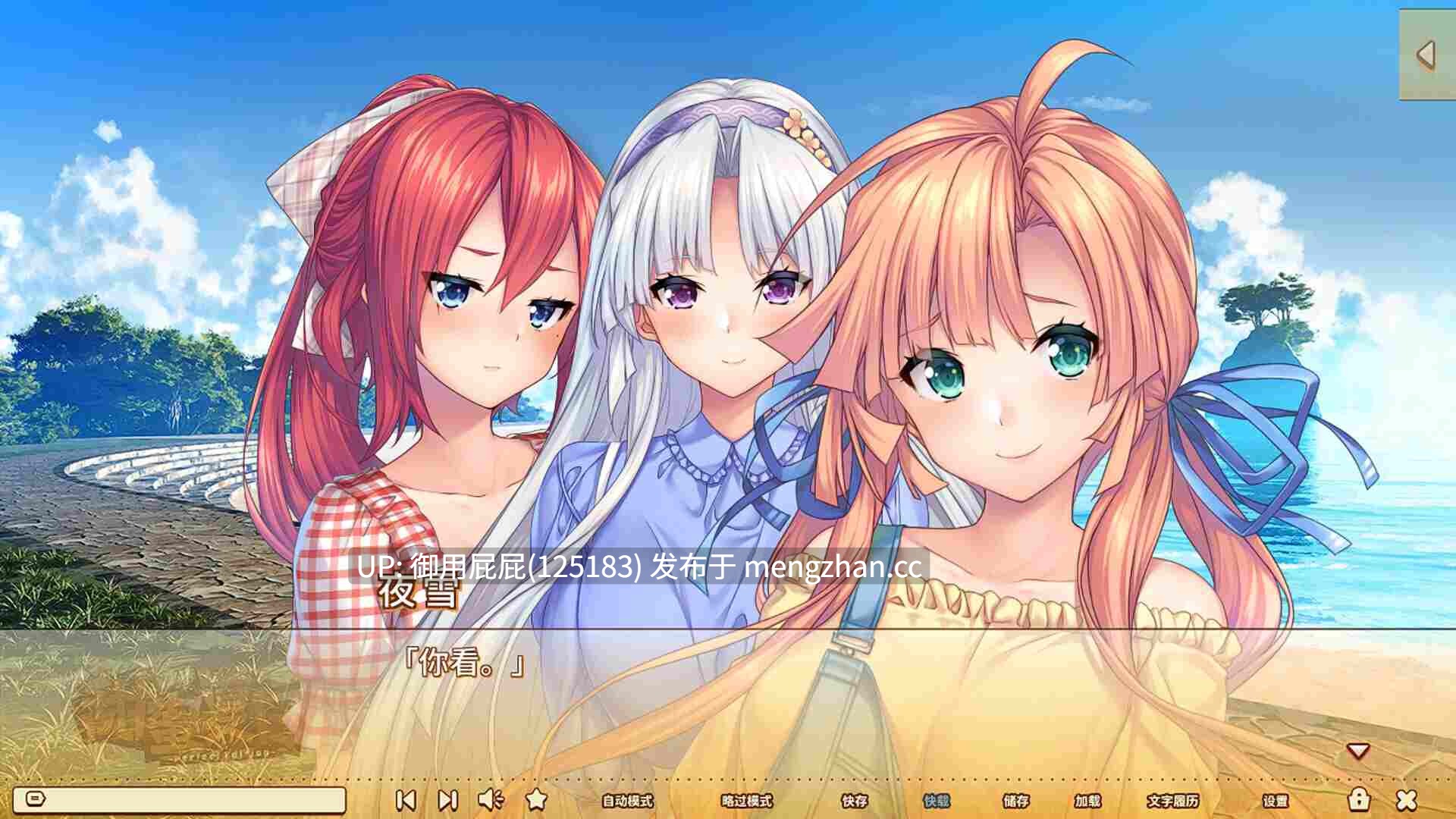 [ADV大作/新步兵/双端/存档] 甜蜜夏日 アマナツアマナツ ～Perfect Edition～ PC+安卓 官中步兵版+全CG存档 [10.40G]-第33张图片-萌站