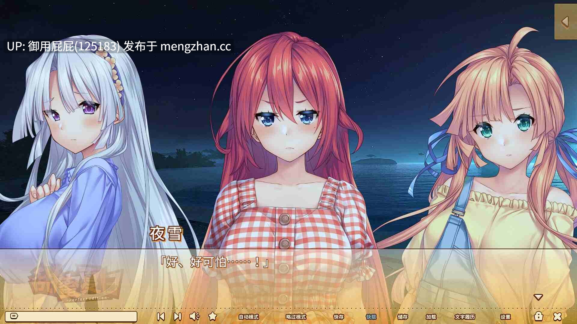 [ADV大作/新步兵/双端/存档] 甜蜜夏日 アマナツアマナツ ～Perfect Edition～ PC+安卓 官中步兵版+全CG存档 [10.40G]-第37张图片-萌站
