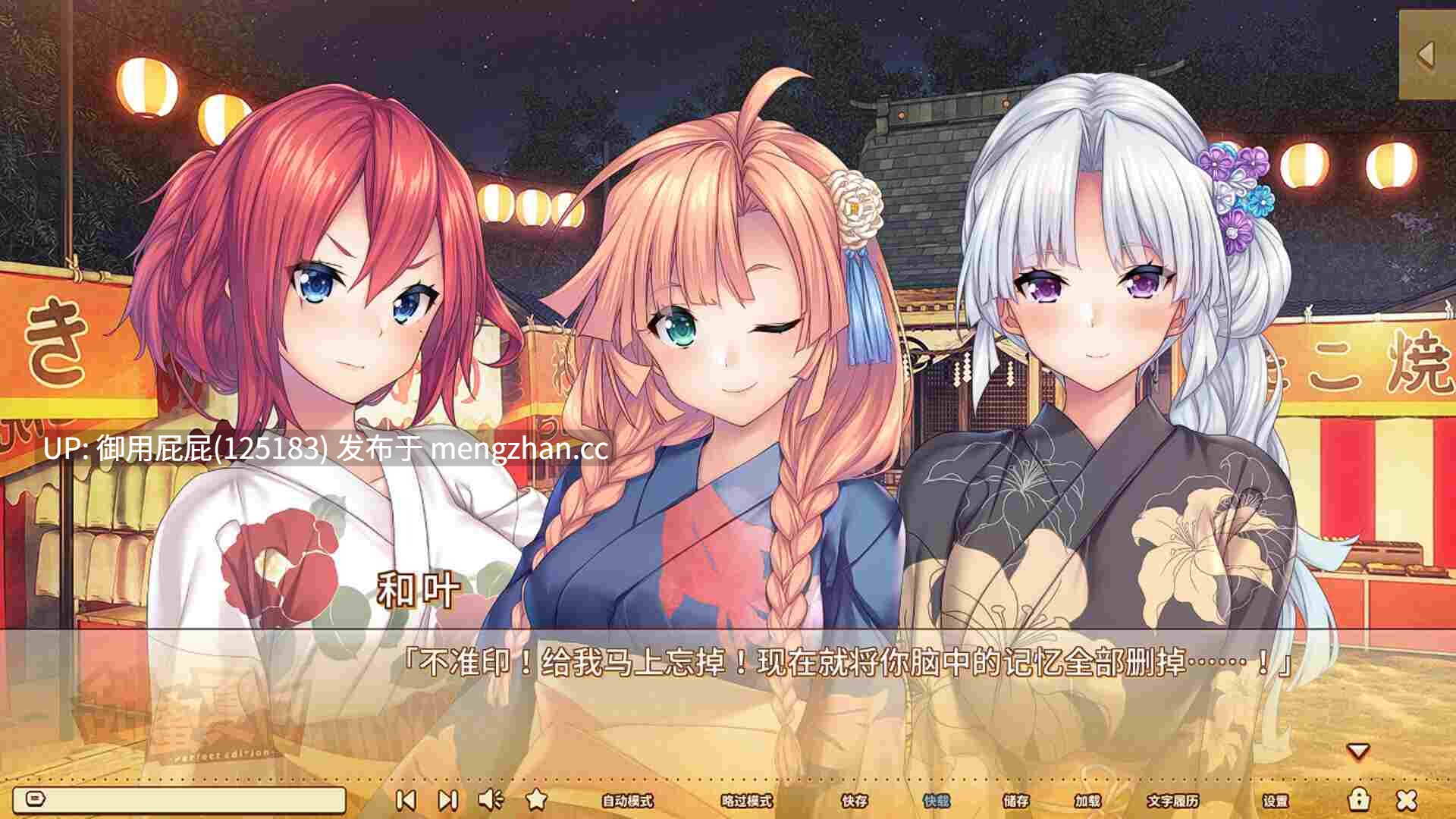 [ADV大作/新步兵/双端/存档] 甜蜜夏日 アマナツアマナツ ～Perfect Edition～ PC+安卓 官中步兵版+全CG存档 [10.40G]-第38张图片-萌站