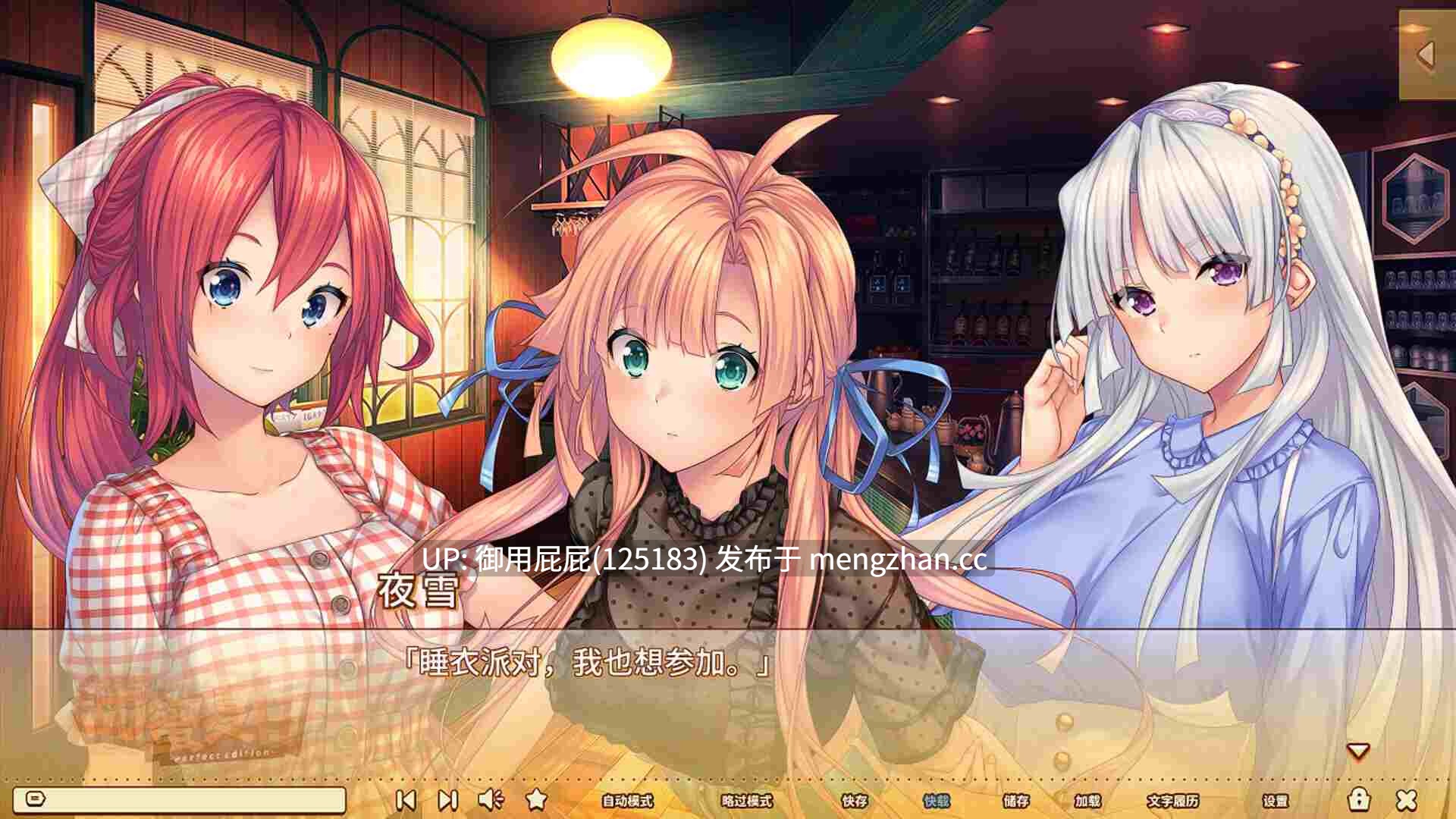 [ADV大作/新步兵/双端/存档] 甜蜜夏日 アマナツアマナツ ～Perfect Edition～ PC+安卓 官中步兵版+全CG存档 [10.40G]-第39张图片-萌站