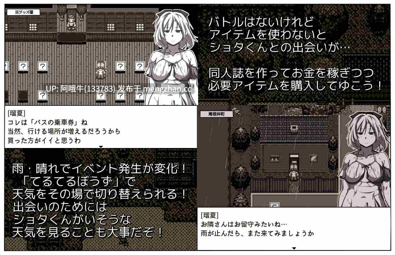 【日式/RPG/机翻】薄命本的报恩～在同人志的世界成为姐正太本的女主角？V1.10 AI汉化版+全CG [900M]【序号4708】-第3张图片-萌站