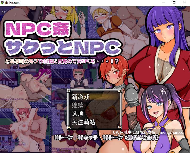 【日式/RPG/机翻/萌站内植】 爽快的NPCX2 サクっとNPC姦2 AI汉化版+全回想存档 [400M]【序号4709】