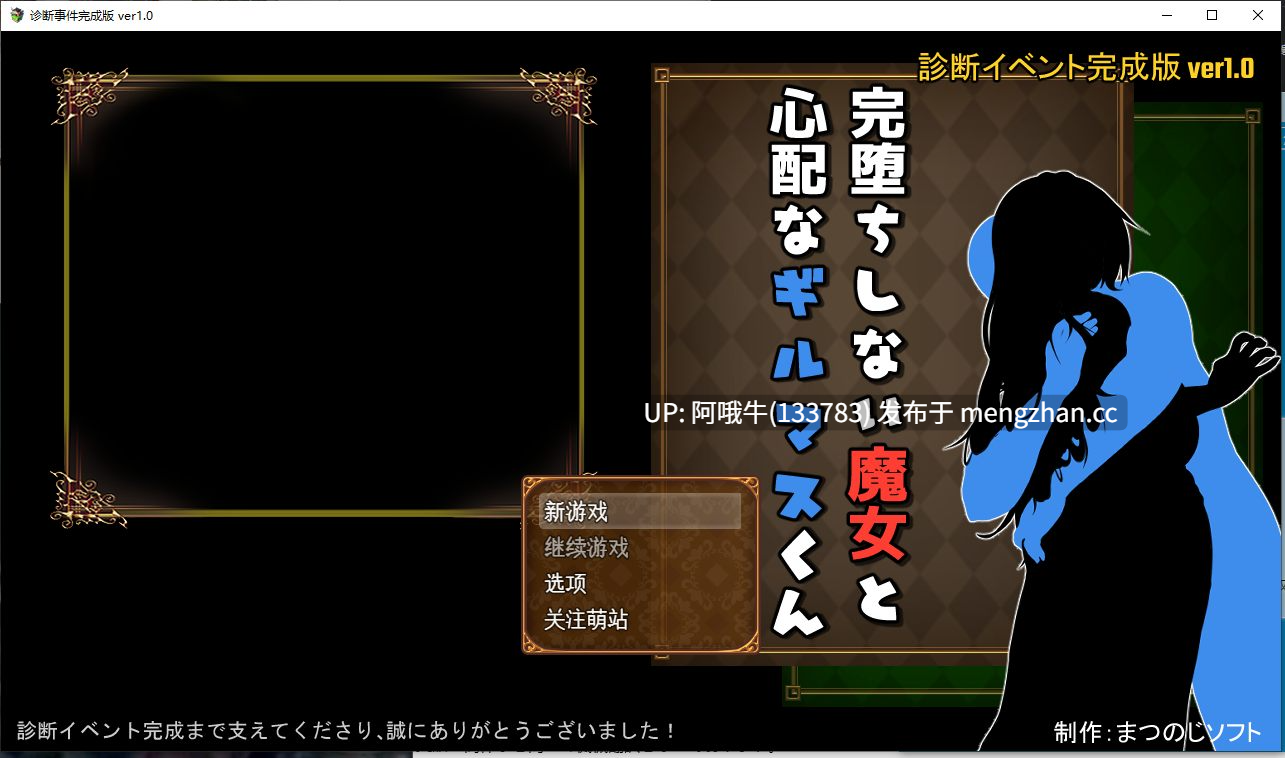 【日式/RPG/机翻/正式版/萌站内植】 尚未完全堕落的魔女与令人担忧的公会会长 完堕ちしない魔女と心配なギルマスくん DL官方中文正式版 [1.6G新作全CV]【序号4711】